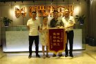 精心施工，值得信賴——業(yè)主送來(lái)感謝錦旗