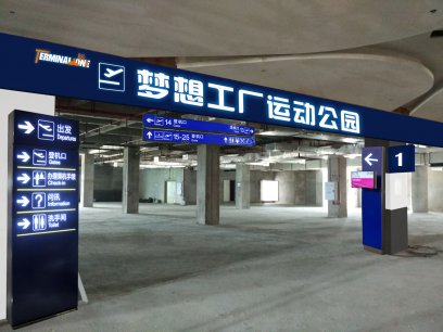 茶園悅地運(yùn)動公園游樂場項目（效果圖）