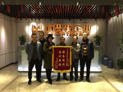 有口皆碑！春上南濱業(yè)主親送錦旗表謝意
