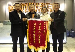 歲末業(yè)主贈(zèng)錦旗，真情送禮表謝意
