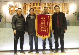 設(shè)計獨(dú)特、工程細(xì)致——新思路年關(guān)喜迎業(yè)主錦