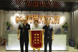 業(yè)主送來感謝錦旗《精心施工，用心設(shè)計》