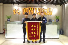 認(rèn)真負(fù)責(zé)，質(zhì)量第一，業(yè)主送來感謝錦旗
