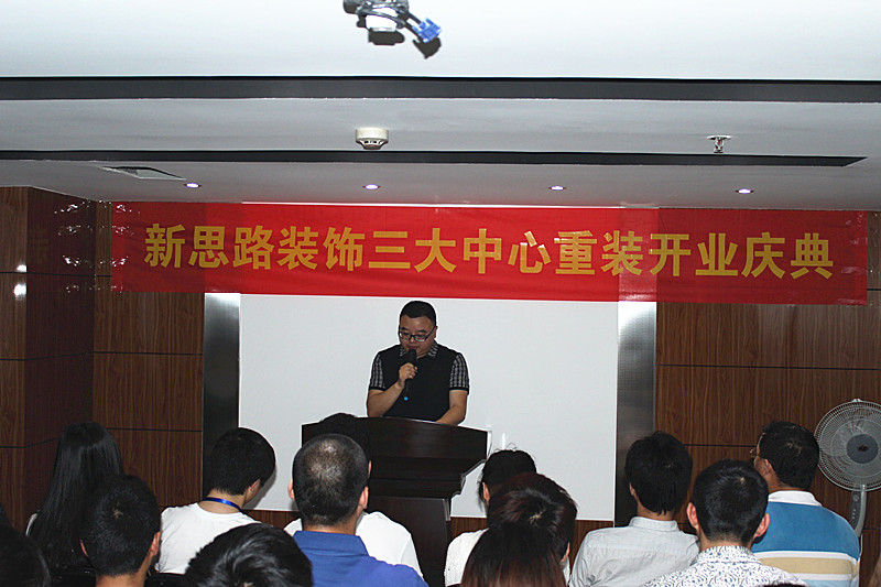 快馬揚(yáng)鞭，宏圖大展：新思路裝飾三大中心