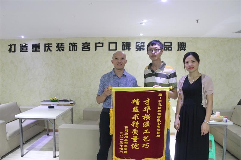 半天兩面錦旗！新思路品質人人贊
