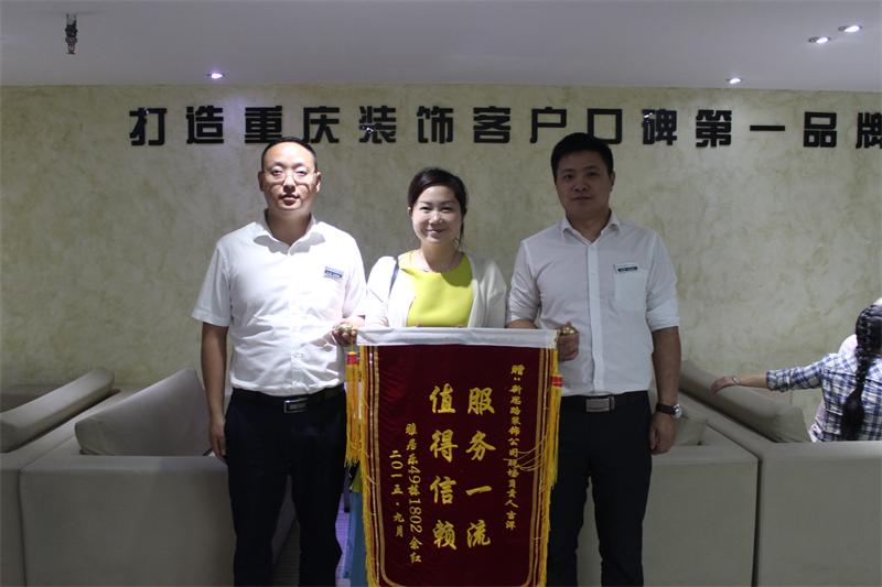 服務一流，值得信賴——業(yè)主送來感謝錦旗