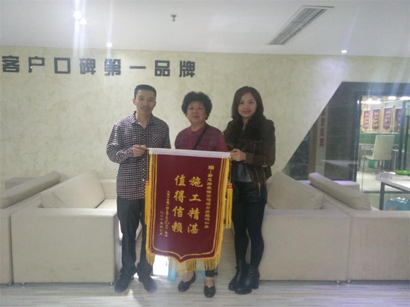 裝修品質(zhì)好，業(yè)主送來(lái)感謝錦旗