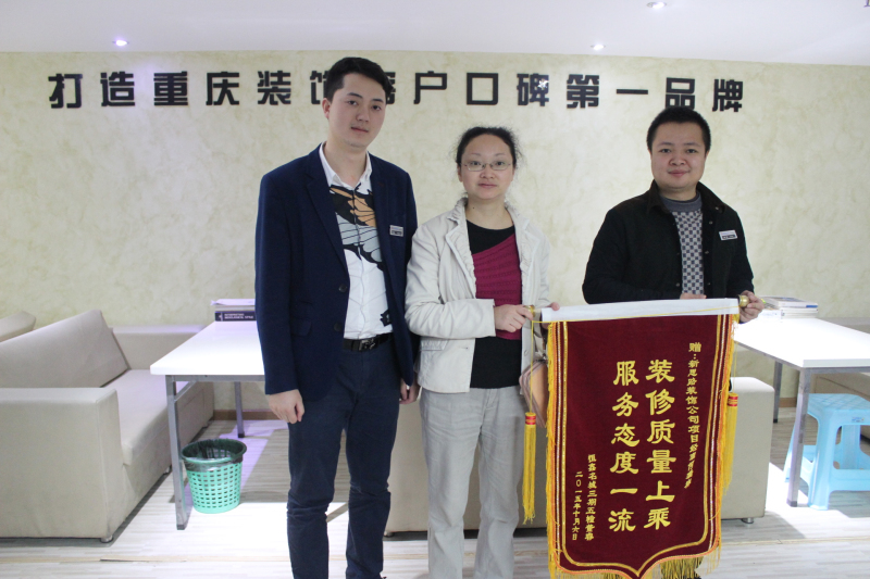 裝修品質(zhì)有保障，業(yè)主喜送錦旗表謝意